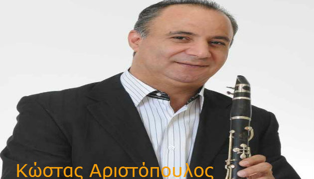 Κώστας Αριστόπουλος – «Βιογραφία»